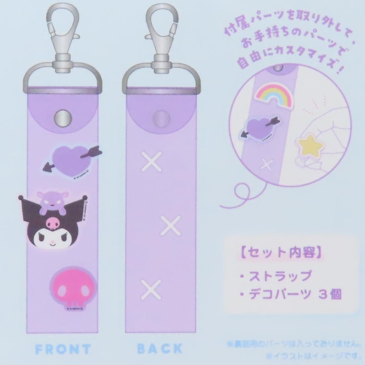 シナモロール キーホルダー カスタムラバーストラップ | cinemacollection | 詳細画像4 