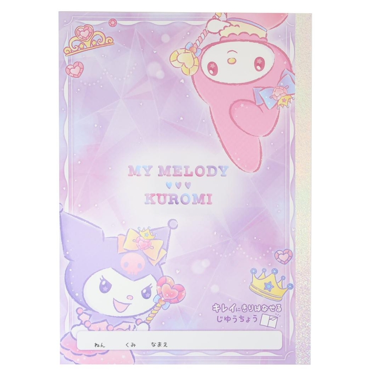 マイメロディ＆クロミ 自由帳 B5白無地ノート | cinemacollection | 詳細画像1 