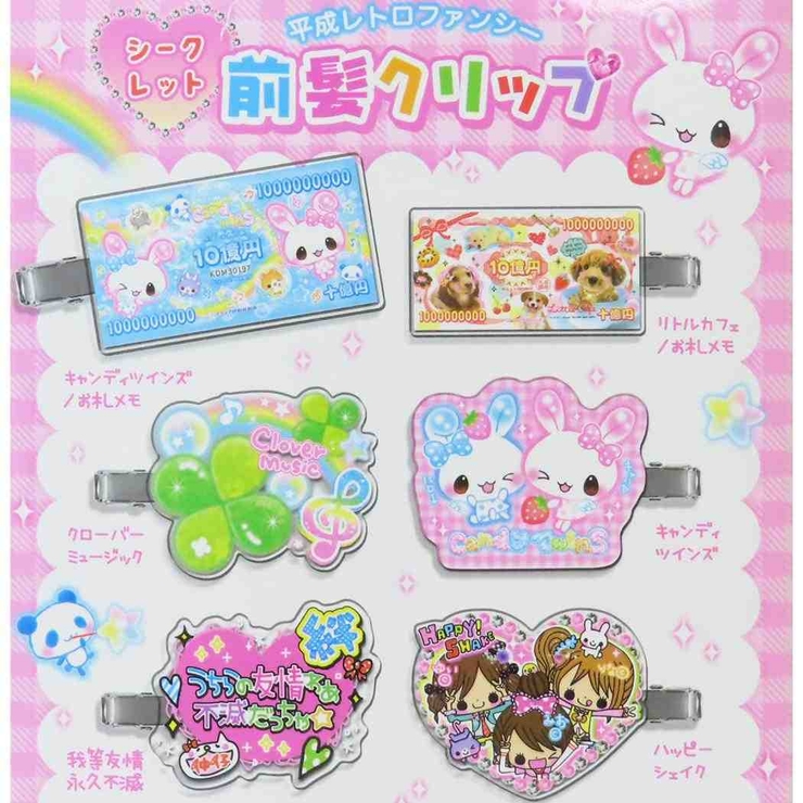 平成レトロファンシー ヘアアクセ シークレット前髪クリップ | cinemacollection | 詳細画像2 