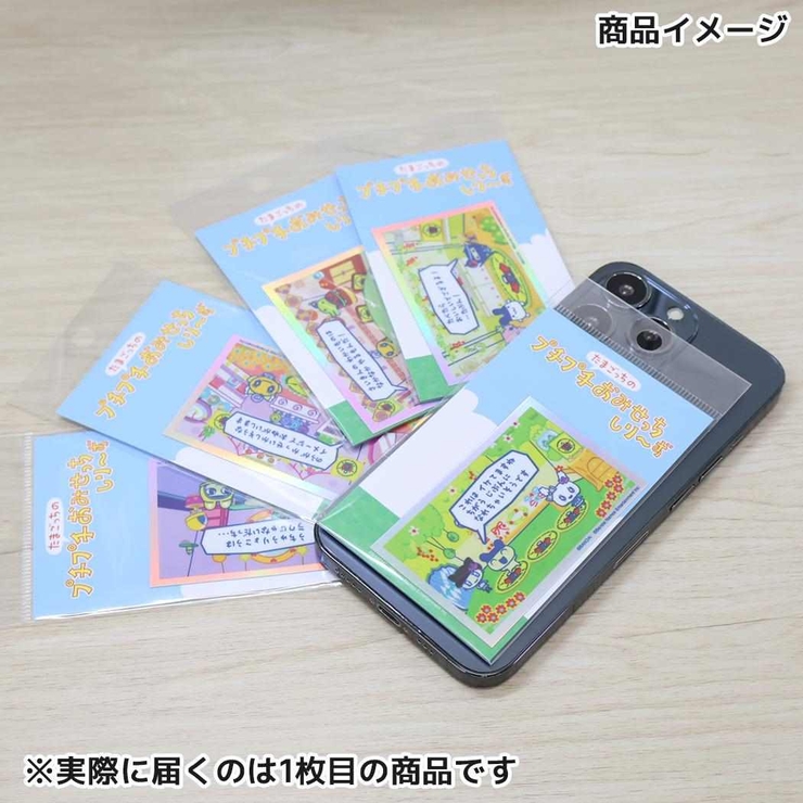 たまごっち ダイカットシール ホログラムステッカー | cinemacollection | 詳細画像2 