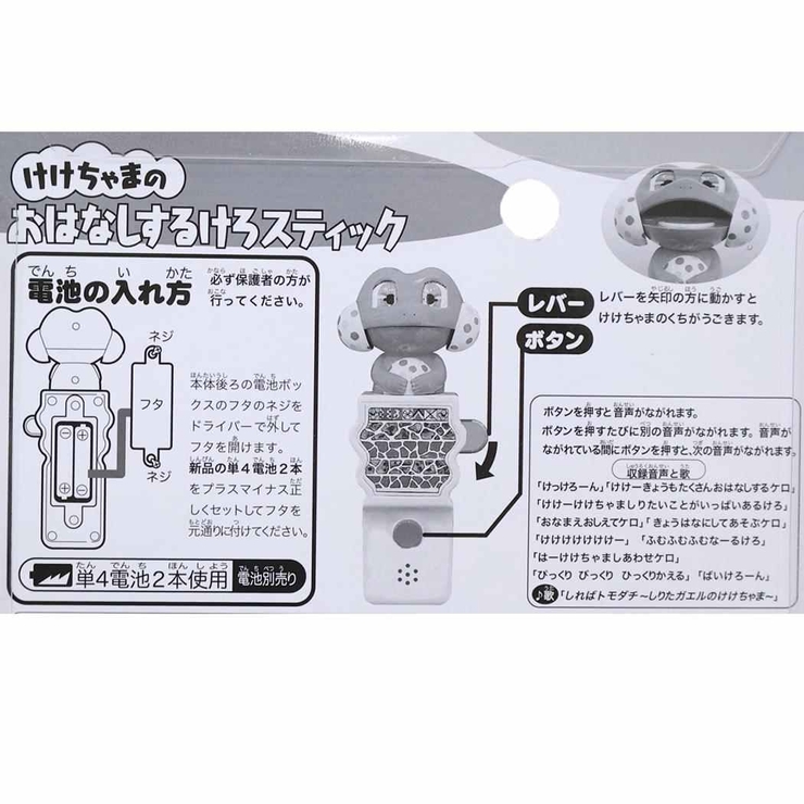 おかあさんといっしょ おもちゃ しりたガエルのけけちゃま | cinemacollection【KIDS】 | 詳細画像2 