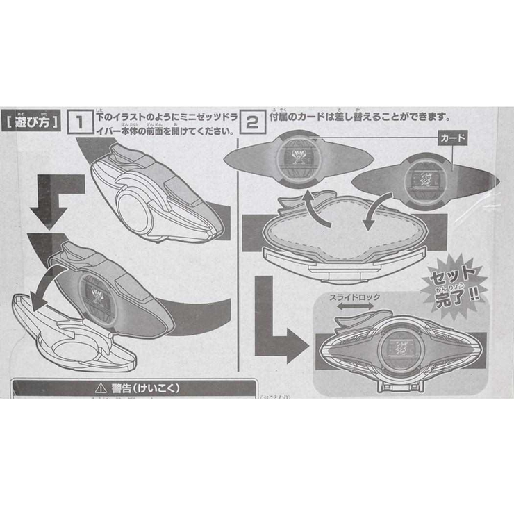 仮面ライダーゼッツ おもちゃ ミニゼッツドライバー | cinemacollection【KIDS】 | 詳細画像3 
