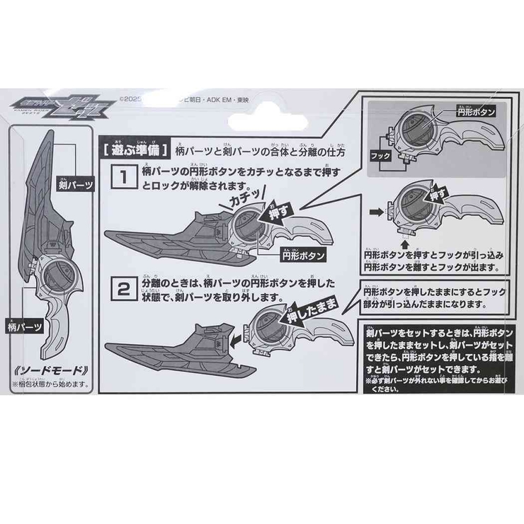 仮面ライダーゼッツ おもちゃ ミニブレイカムゼッツァー | cinemacollection【KIDS】 | 詳細画像2 