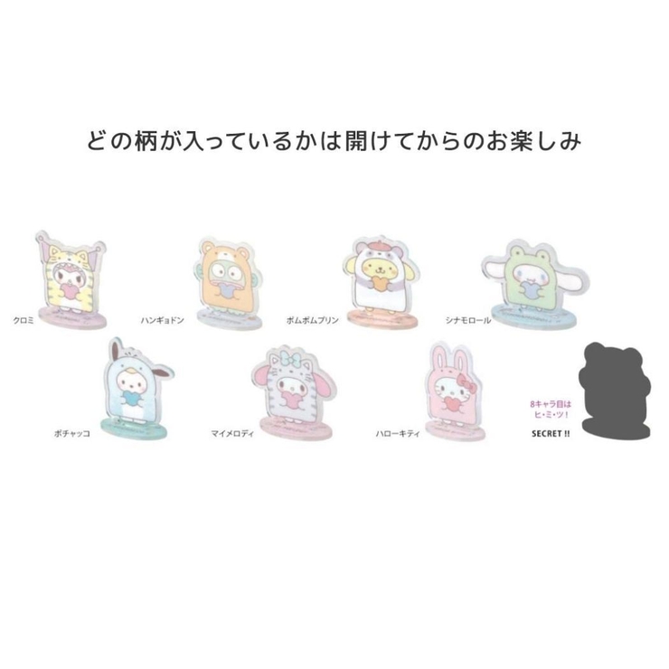 サンリオキャラクターズ アクリルスタンド シークレットアクリルスタンド | cinemacollection | 詳細画像1 