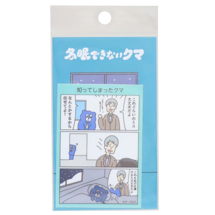 冬眠できないクマ ダイカットシール ダイカットビニールステッカー | cinemacollection | 詳細画像1 