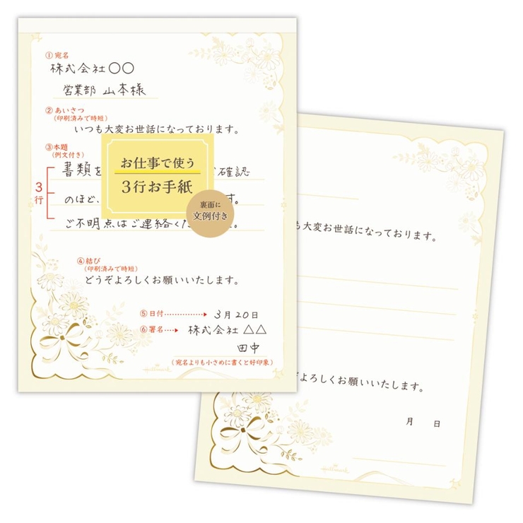 便箋 レターパッド お仕事で使うレター | cinemacollection | 詳細画像1 