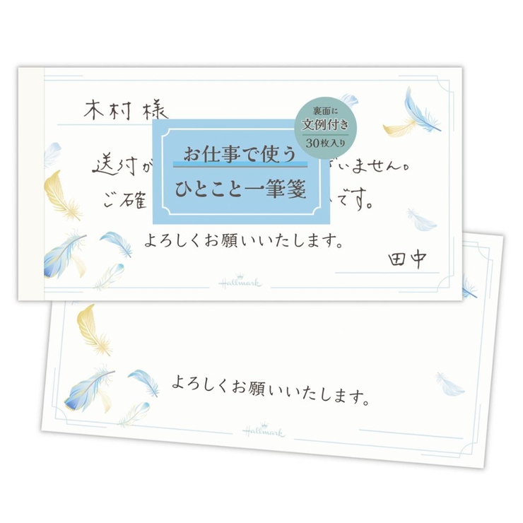 便箋 一筆箋 お仕事で使うレター | cinemacollection | 詳細画像1 