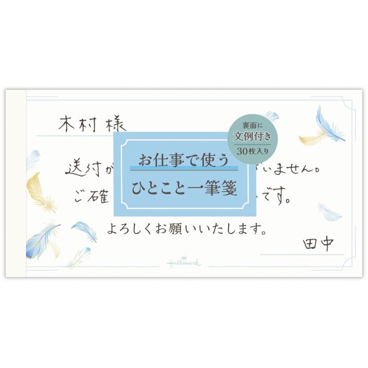 便箋 一筆箋 お仕事で使うレター | cinemacollection | 詳細画像2 