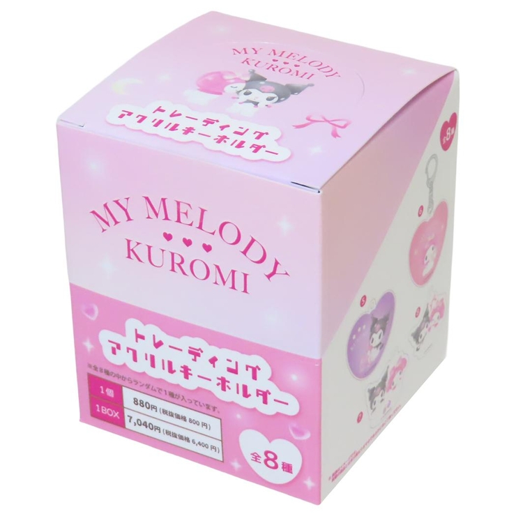 マイメロディ＆クロミ キーリング トレーディングアクリルキーホルダー | cinemacollection | 詳細画像1 