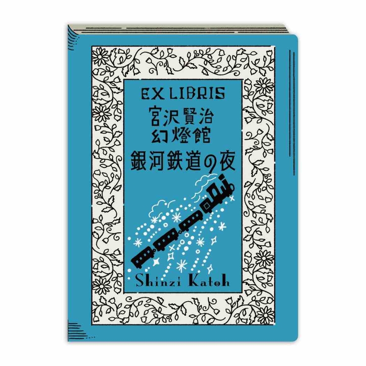 宮沢賢治幻燈館 フレークシール 活版印刷蔵書票シール | cinemacollection | 詳細画像1 