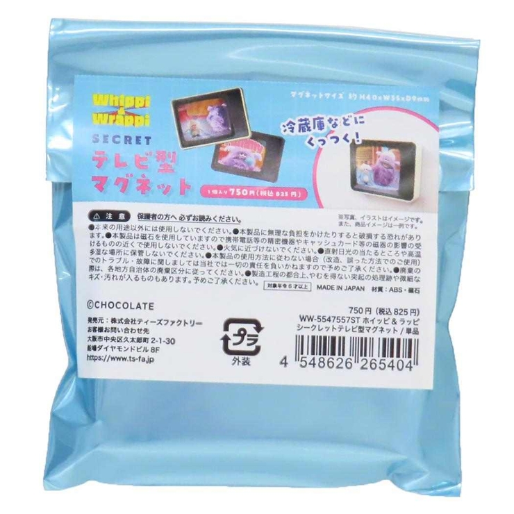 ホイッピ＆ラッピ 磁石 シークレットテレビ型マグネット | cinemacollection | 詳細画像1 