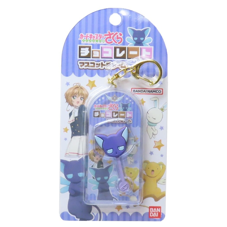 カードキャプターさくら キーリング チョコレートマスコットチャーム | cinemacollection | 詳細画像1 