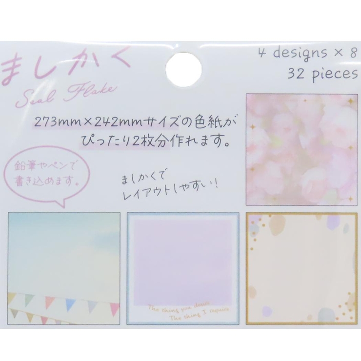 ましかく フレークシール MASHIKAKUシールフレーク | cinemacollection | 詳細画像2 