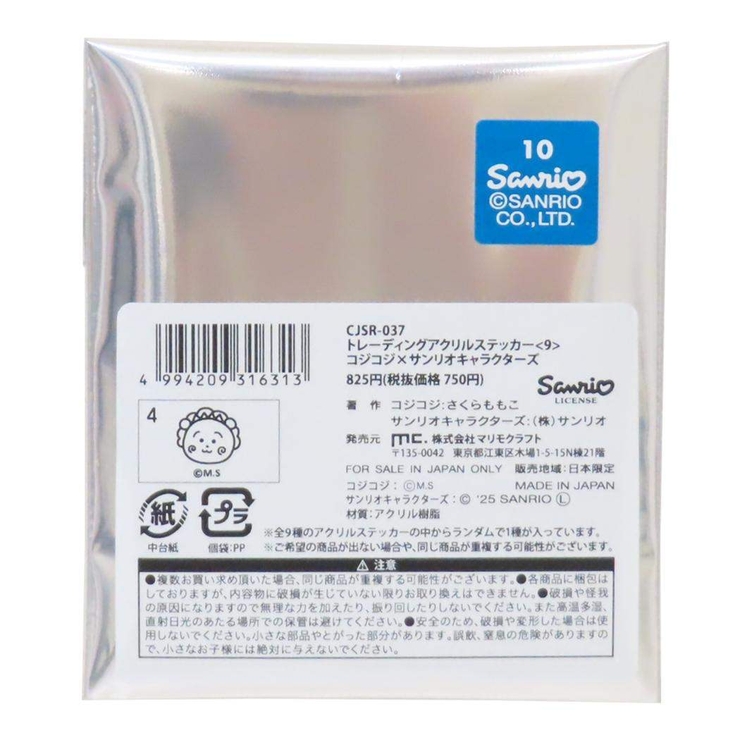 コジコジxサンリオキャラクターズ ダイカットシール トレーディングアクリルステッ… | cinemacollection | 詳細画像3 