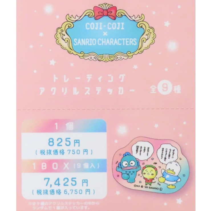コジコジxサンリオキャラクターズ ダイカットシール トレーディングアクリルステッ… | cinemacollection | 詳細画像1 