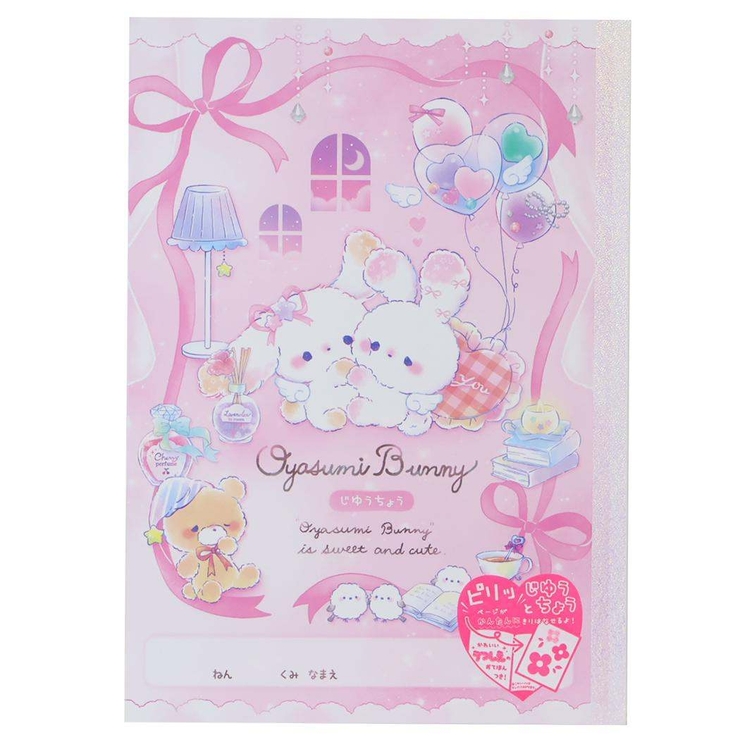 自由帳 ピリッと自由帳 おやすみバニー | cinemacollection | 詳細画像1 