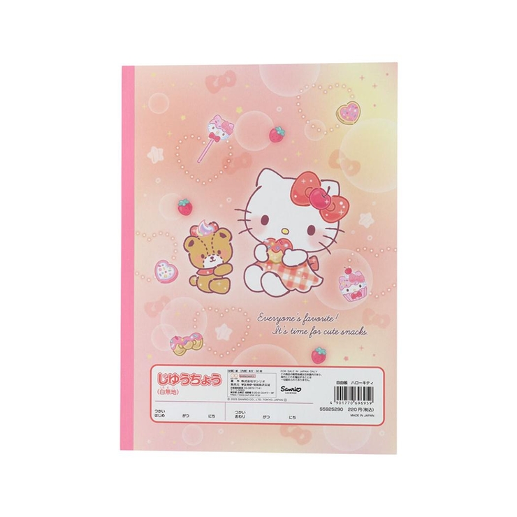 ハローキティ 自由帳 B5じゆうちょう | cinemacollection | 詳細画像2 