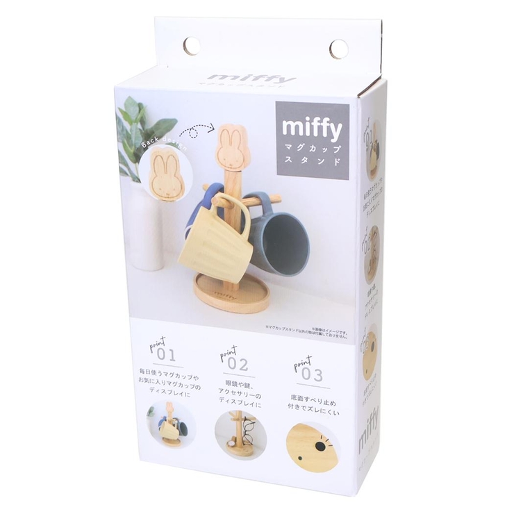 ミッフィー インテリア雑貨 マグカップスタンド | cinemacollection | 詳細画像4 