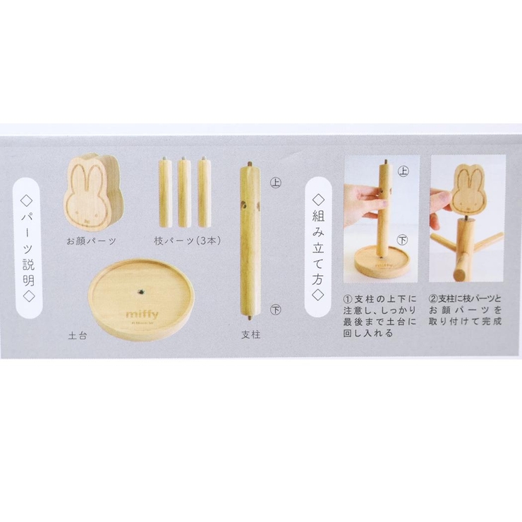 ミッフィー インテリア雑貨 マグカップスタンド | cinemacollection | 詳細画像5 