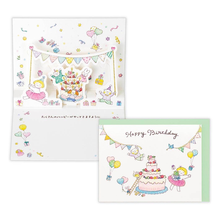 仲良しともだち グリーティングカード 誕生お祝い | cinemacollection | 詳細画像1 