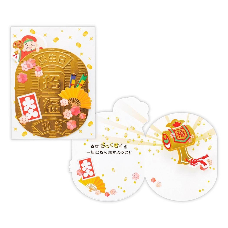 グリーティングカード 誕生お祝い 二つ折りカード | cinemacollection | 詳細画像1 