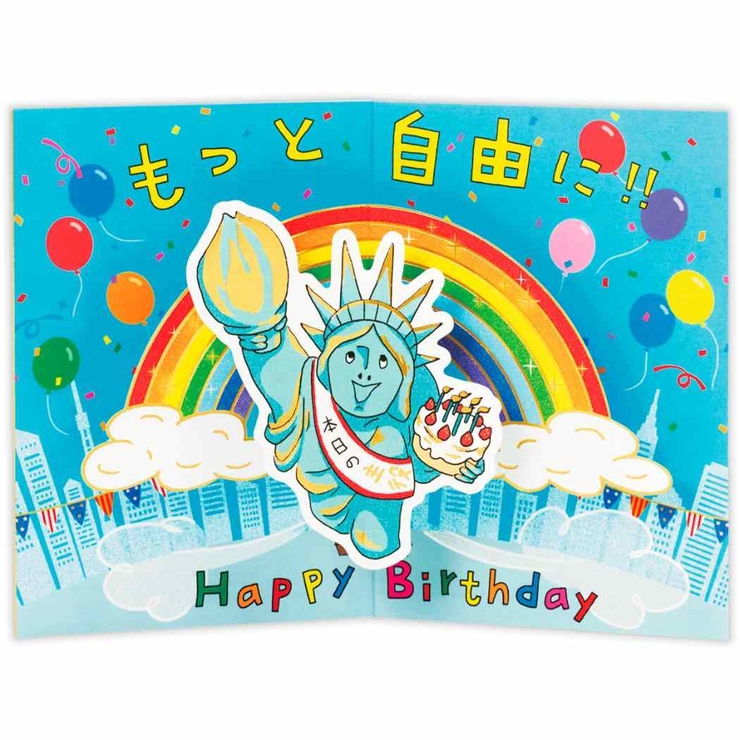 グリーティングカード 誕生お祝い 立体カード | cinemacollection | 詳細画像2 
