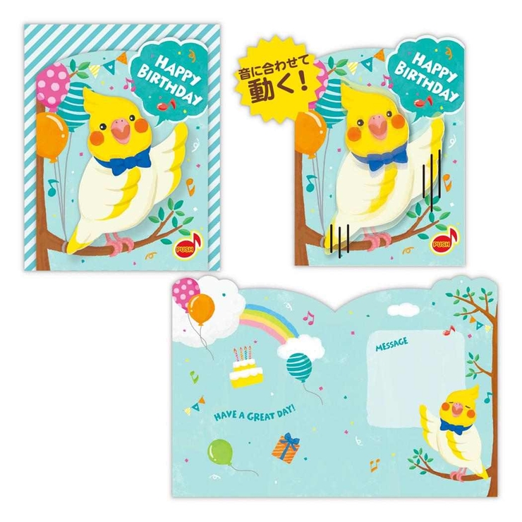 グリーティングカード オルゴールカード 動く | cinemacollection | 詳細画像1 