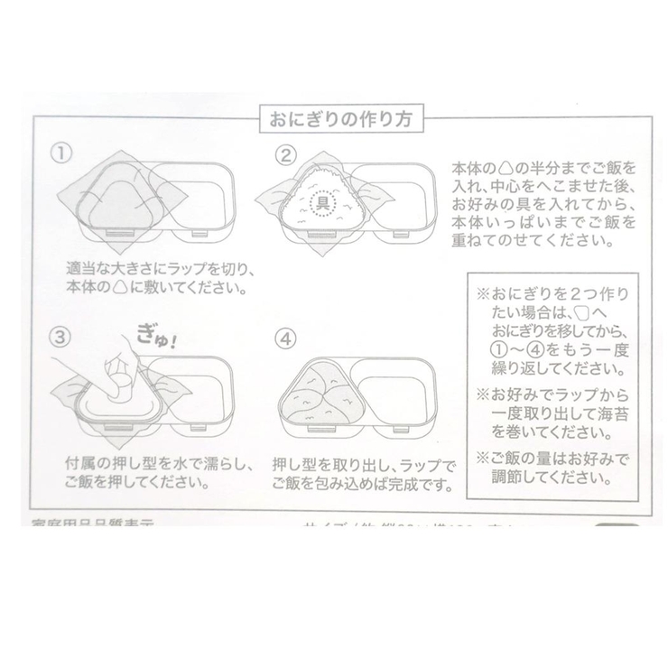 スヌーピー お弁当箱 おにぎりケース | cinemacollection | 詳細画像6 