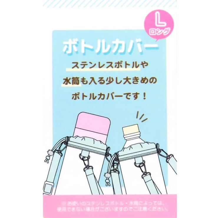 クレヨンしんちゃん ペットボトルカバー ボトルカバーＬ | cinemacollection | 詳細画像4 