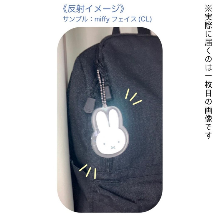 ミッフィー キーリング リフレクターラバーキーホルダー | cinemacollection | 詳細画像2 