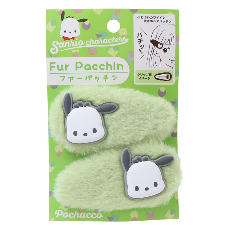 ポチャッコ ヘアアクセ ファーパッチン2P | cinemacollection | 詳細画像1 