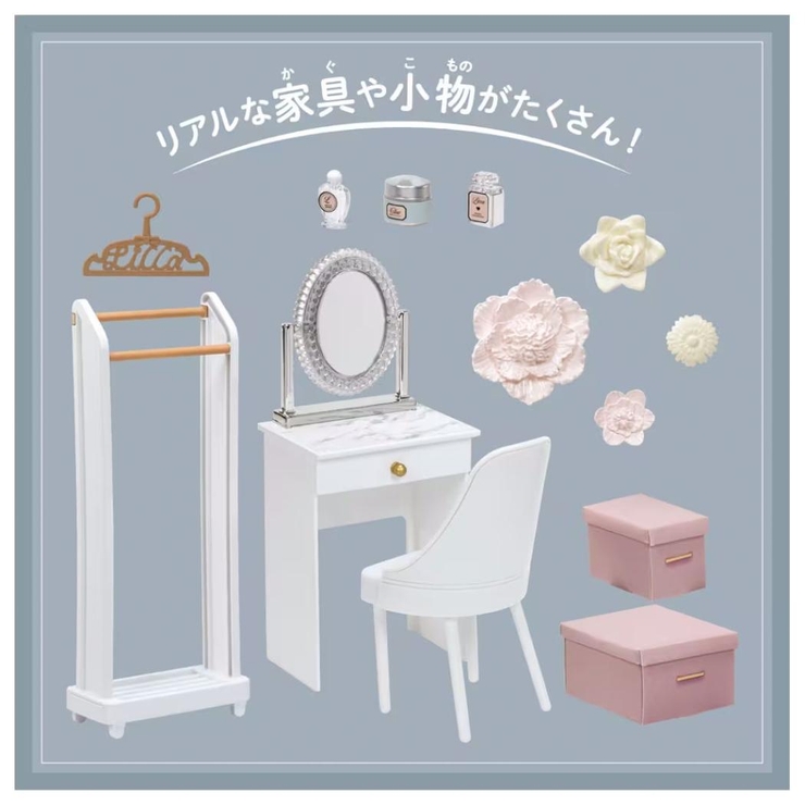 リカちゃん おもちゃ インテリアコーディネート | cinemacollection【KIDS】 | 詳細画像5 