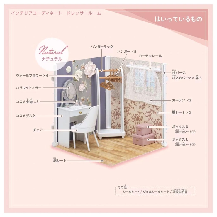 リカちゃん おもちゃ インテリアコーディネート | cinemacollection【KIDS】 | 詳細画像8 