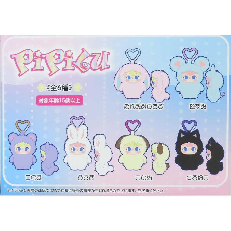 PiPiLu ピピル マスコット | cinemacollection | 詳細画像2 
