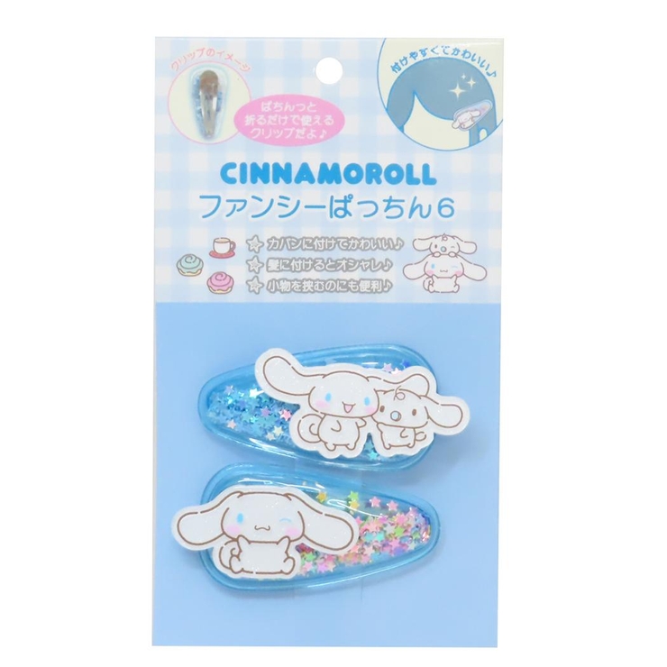 シナモロール ヘアアクセ ファンシーパッチン6 | cinemacollection | 詳細画像1 
