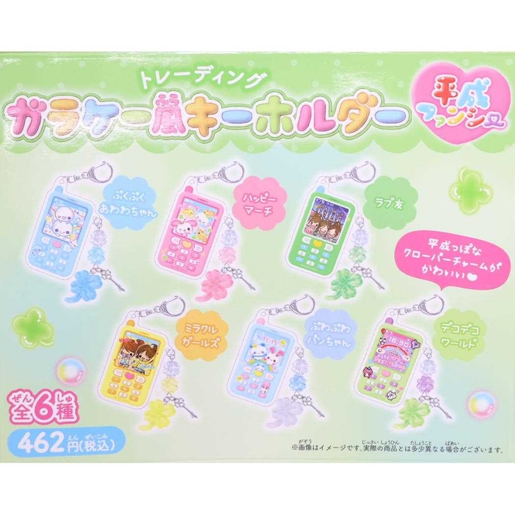 平成ファンシー キーリング トレーディングガラケー風キーホルダー | cinemacollection | 詳細画像2 