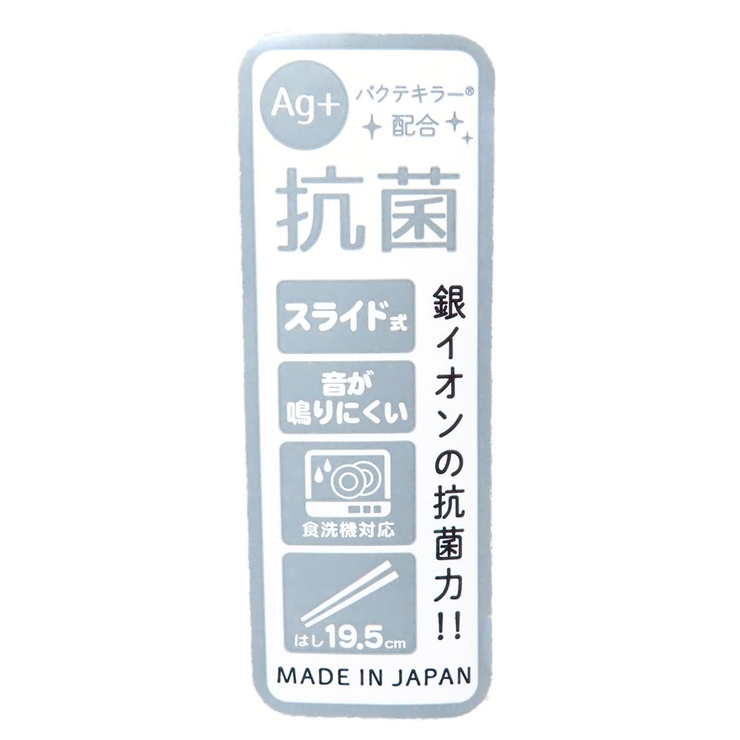 シナモロール おはしセット 抗菌 | cinemacollection | 詳細画像3 
