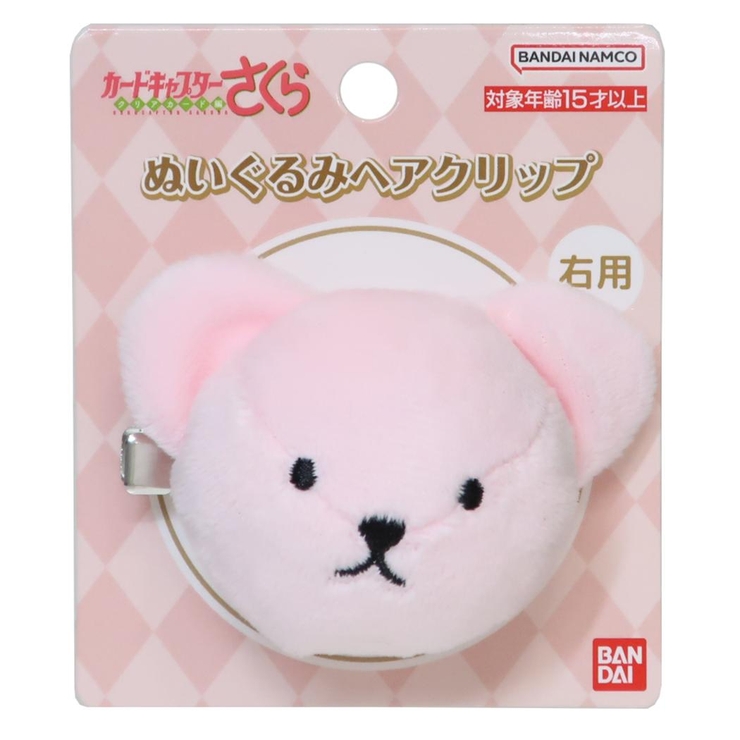 カードキャプターさくら ヘアアクセ ぬいぐるみヘアクリップ | cinemacollection | 詳細画像1 