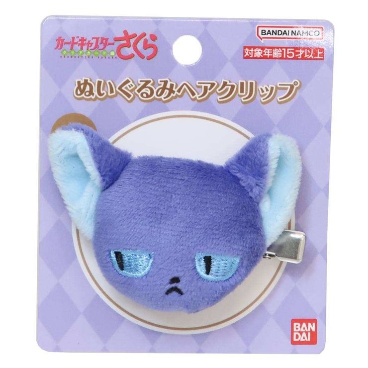 カードキャプターさくら ヘアアクセ ぬいぐるみヘアクリップ | cinemacollection | 詳細画像1 