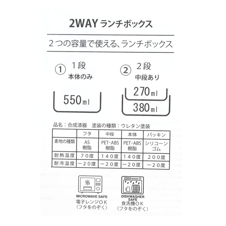 スヌーピー お弁当箱 ワンタッチ2段ランチ | cinemacollection | 詳細画像6 
