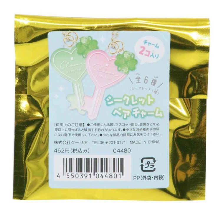 キーチャーム シークレットペアチャーム 全6種の内どれか1個 | cinemacollection | 詳細画像1 