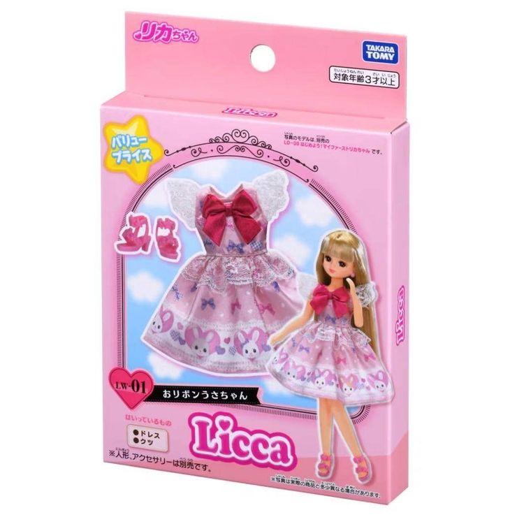 リカちゃん おもちゃ LW | cinemacollection【KIDS】 | 詳細画像2 