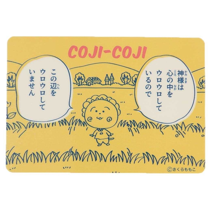 コジコジ ダイカットシール キャラクターステッカー | cinemacollection | 詳細画像1 