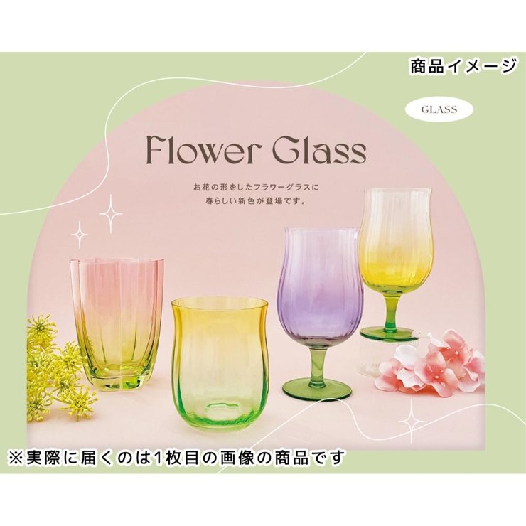 Flower Glass ガラスコップ | cinemacollection | 詳細画像3 