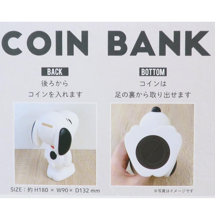 スヌーピー 貯金箱 ソフビバンク | cinemacollection | 詳細画像7 