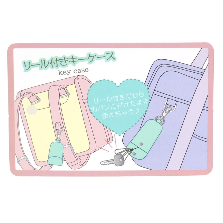 モンチッチ ランドセルキーカバー リール付きキーケース | cinemacollection | 詳細画像4 