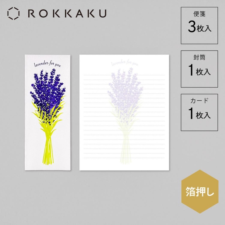 Hakuoshi Botanical 手紙セット | cinemacollection | 詳細画像2 