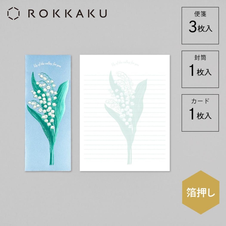 Hakuoshi Botanical 手紙セット | cinemacollection | 詳細画像2 