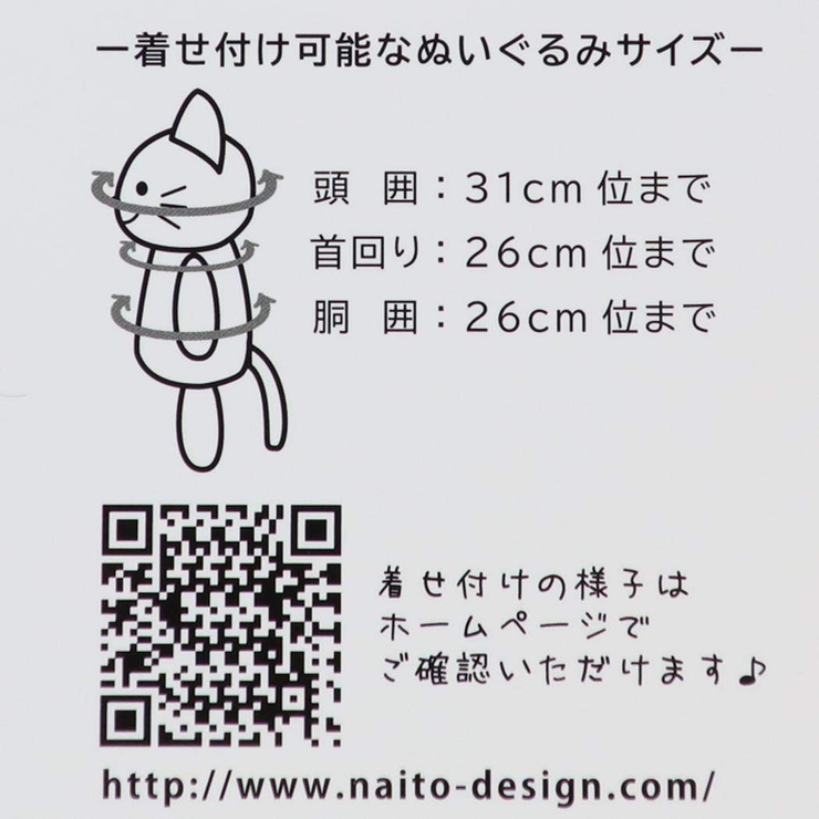 すみっコぐらし 推し活アイテム プラッシュコスチューマー | cinemacollection | 詳細画像8 