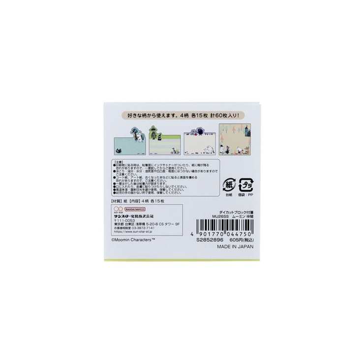 ムーミン 付せん ダイカットブロック付箋 | cinemacollection | 詳細画像2 